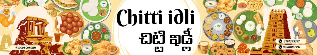 Chitti Idli (చిట్టి ఇడ్లీ) — NGO’s Colony